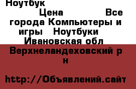 Ноутбук Apple MacBook Air 13 Mid 2017 › Цена ­ 29 500 - Все города Компьютеры и игры » Ноутбуки   . Ивановская обл.,Верхнеландеховский р-н